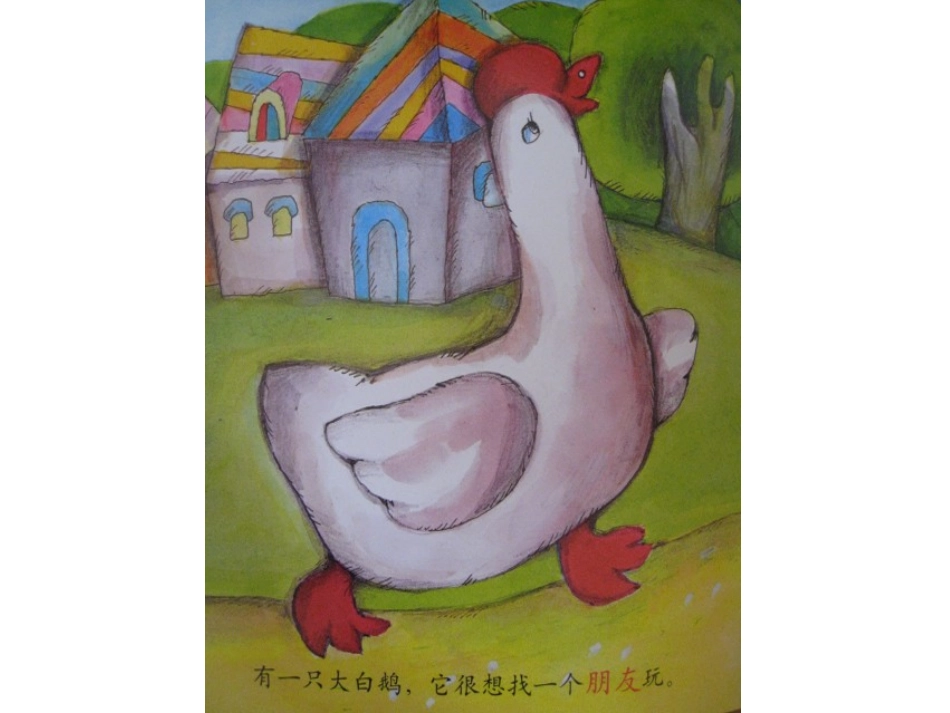 亮晶晶的泡泡_第2页