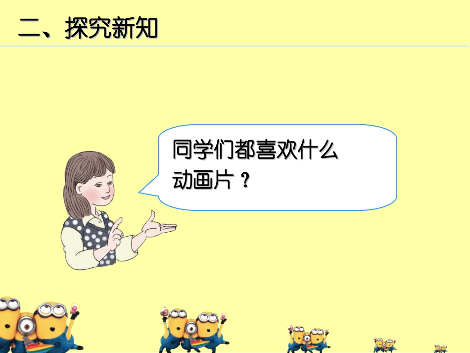 三位数的减法（一）（例题1、2）_第3页