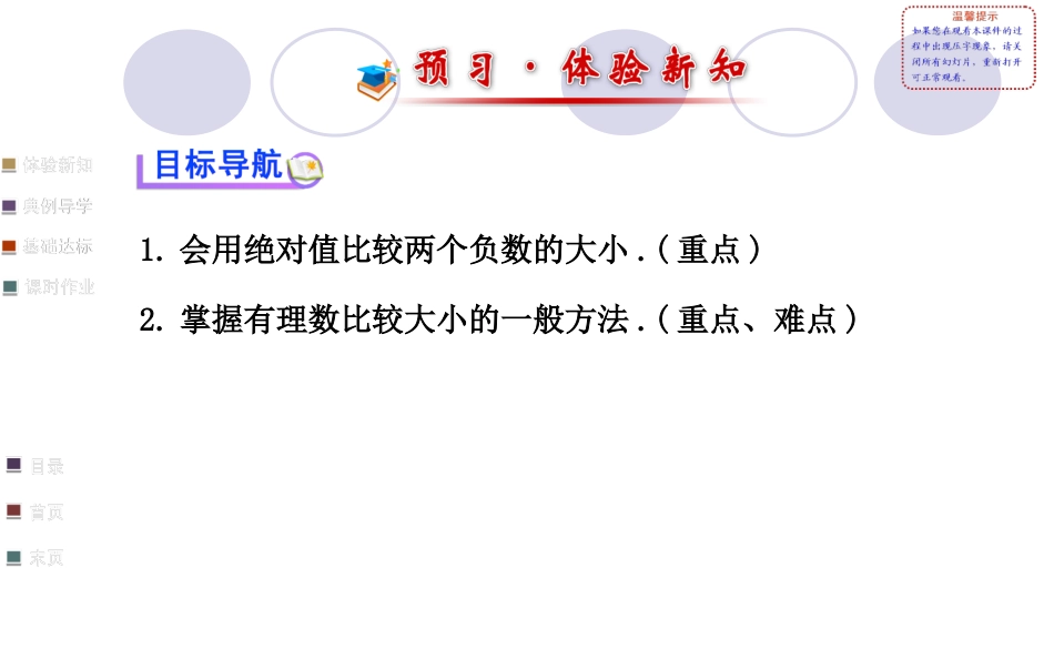 绝对值 (2)_第2页