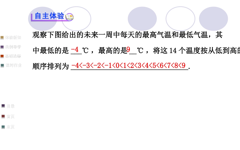 绝对值 (2)_第3页