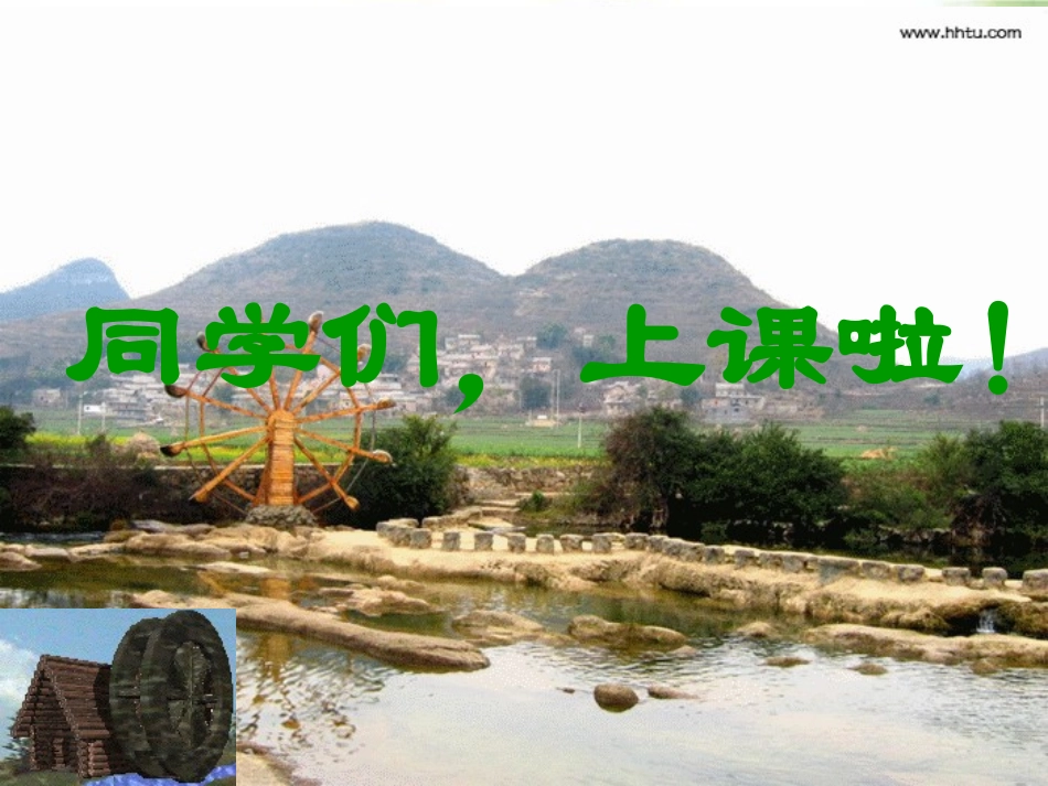 三年级上册《风筝》PPT课件第二课时_第1页