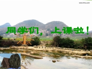 三年级上册《风筝》PPT课件第二课时