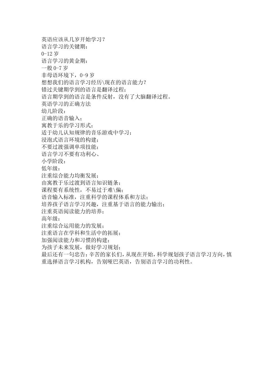 英语课程改革_第2页