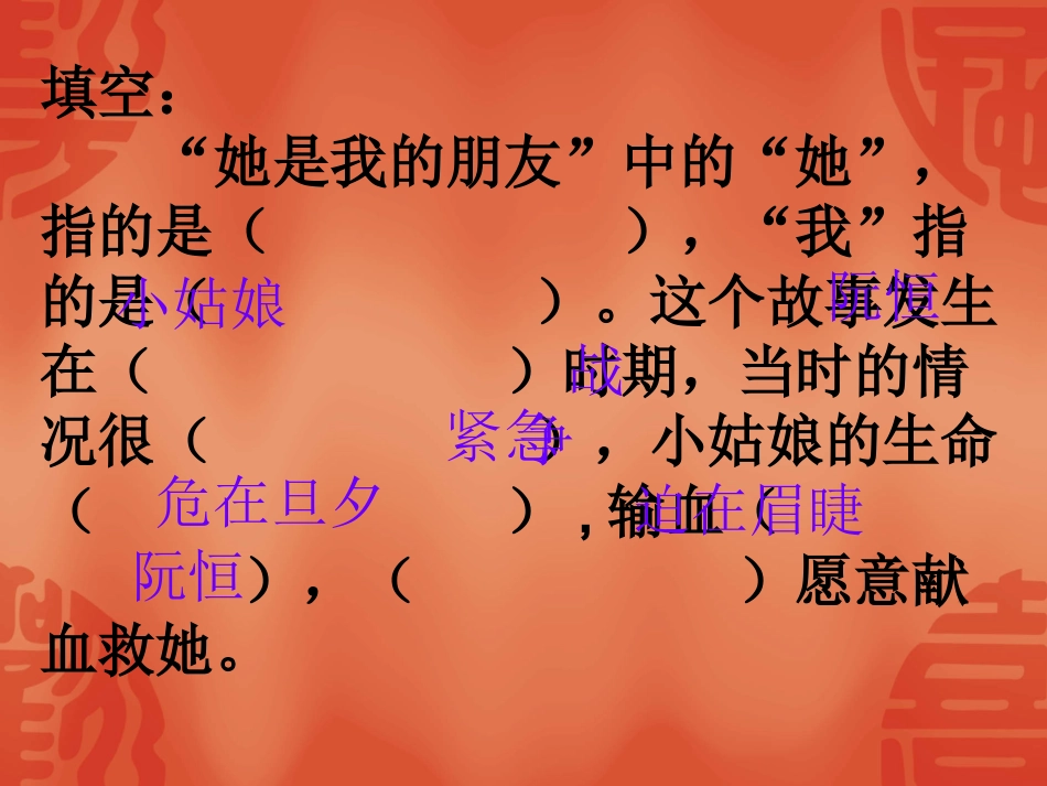 他是我的朋友_第2页