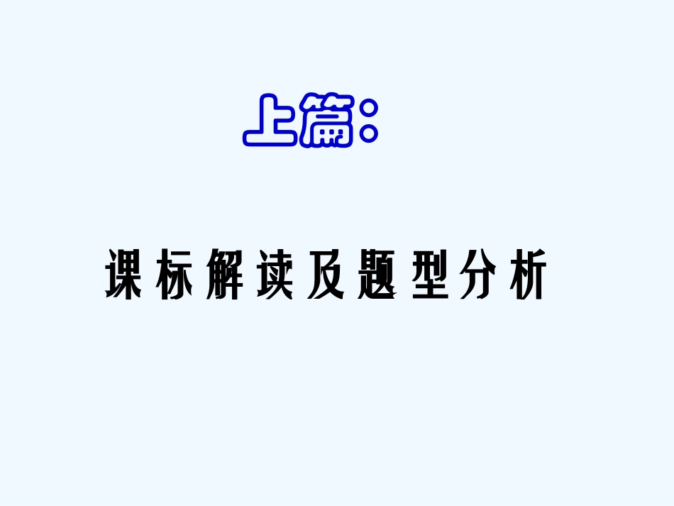中考语文 综合性学习研究课件_第2页
