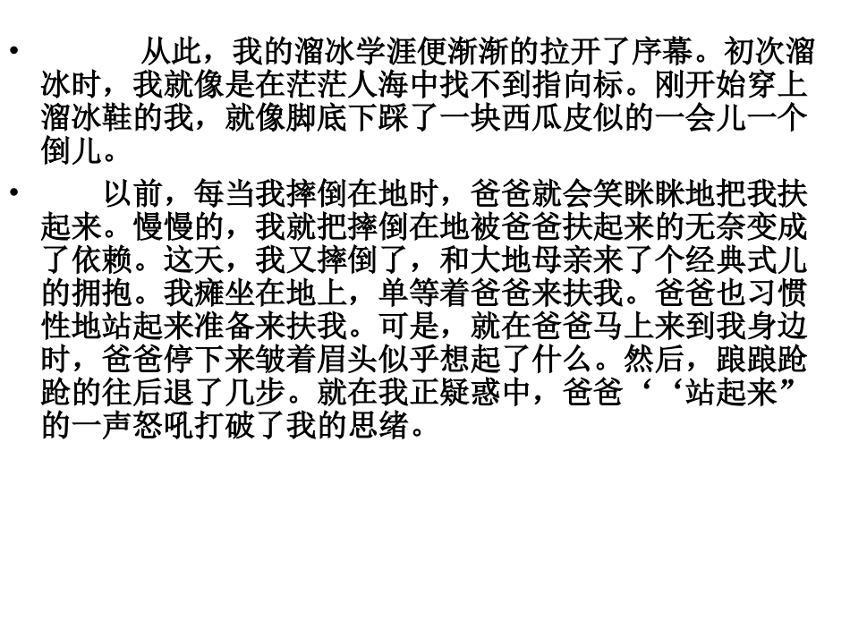 那句话改变了我_第3页