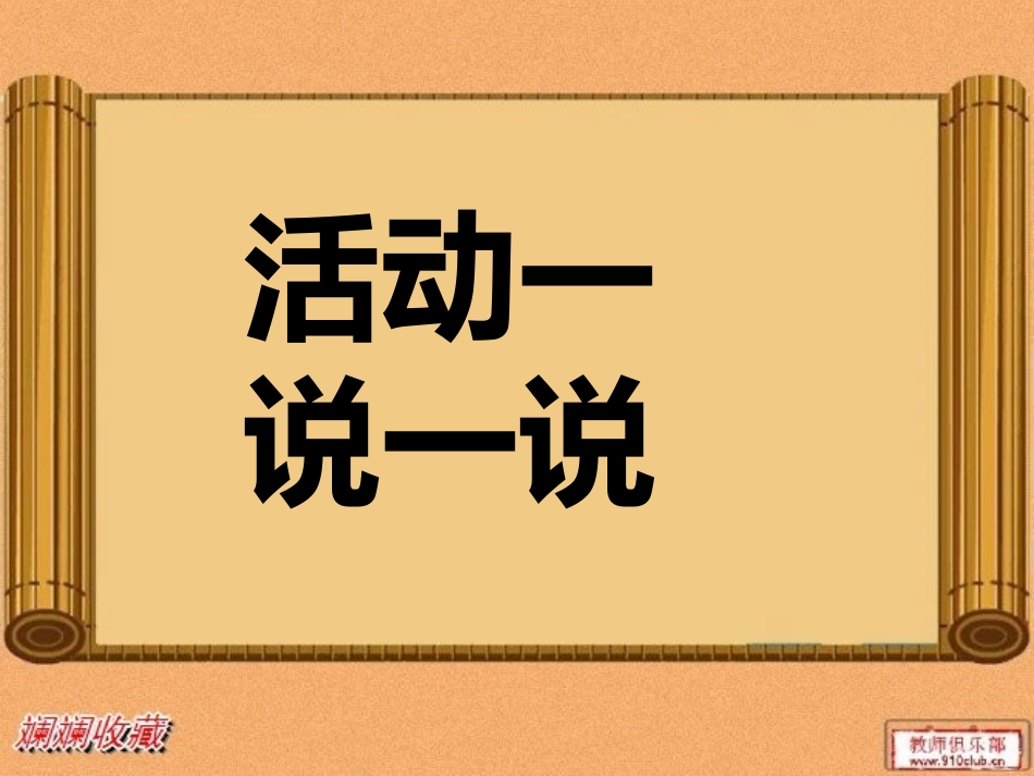 做诚实的人1_第3页