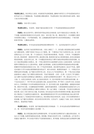 考研政治48