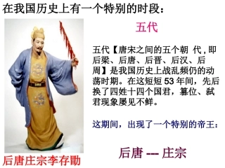 伶官传序课件