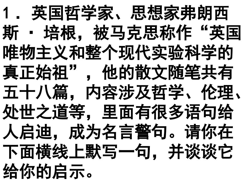 九年级下复习2（2016、1、8）_第1页