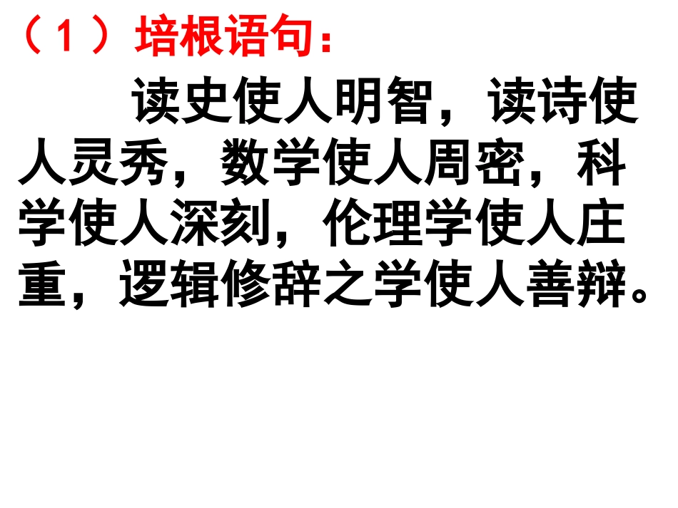 九年级下复习2（2016、1、8）_第2页
