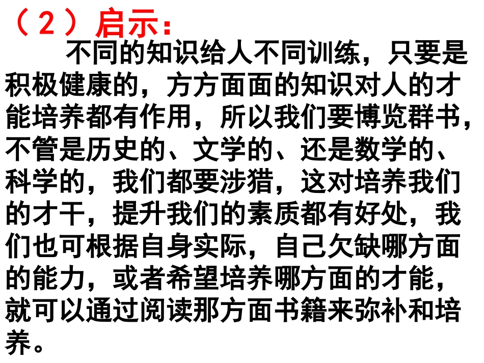 九年级下复习2（2016、1、8）_第3页