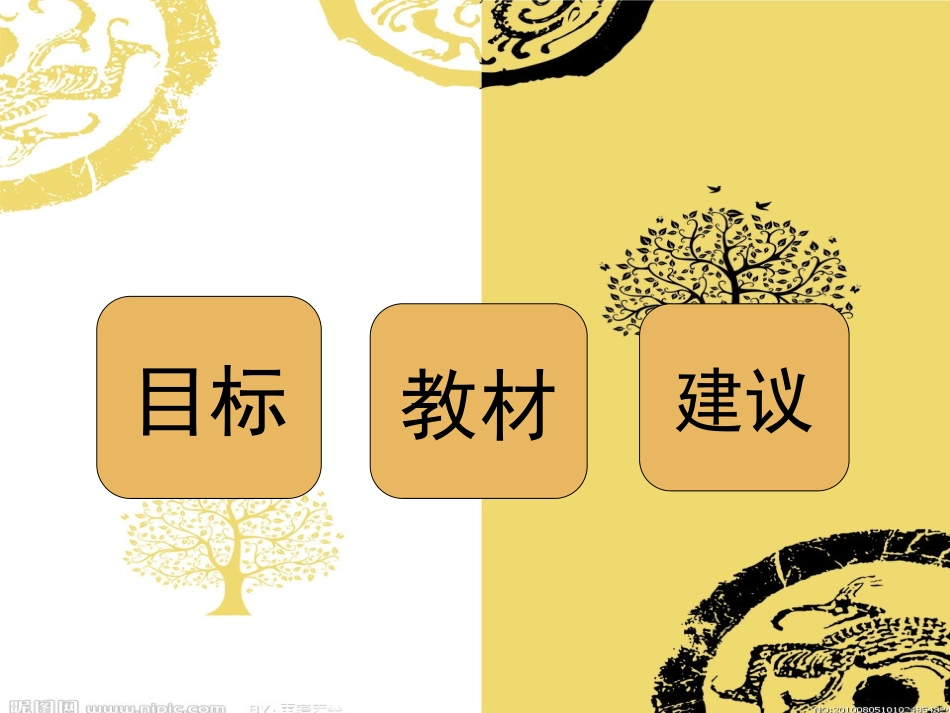 七年级美术下册教材言说_第2页