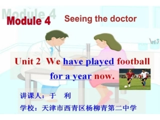 于利公开课课件