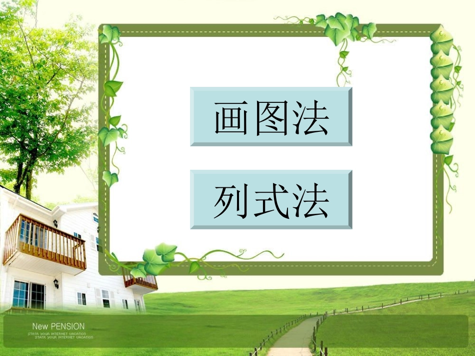 跳伞表演PPT_第3页