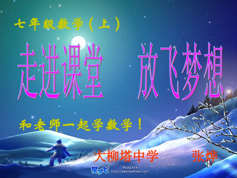 有理数的乘法1_第1页