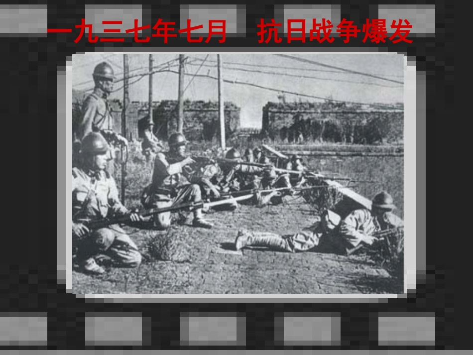 我爱这土地课件_第3页