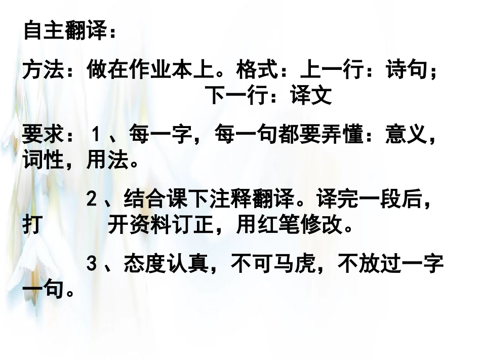 诗经二首使用_第2页