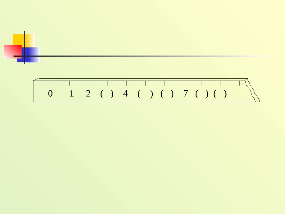 一年级（1）班谢怡心数字_第3页