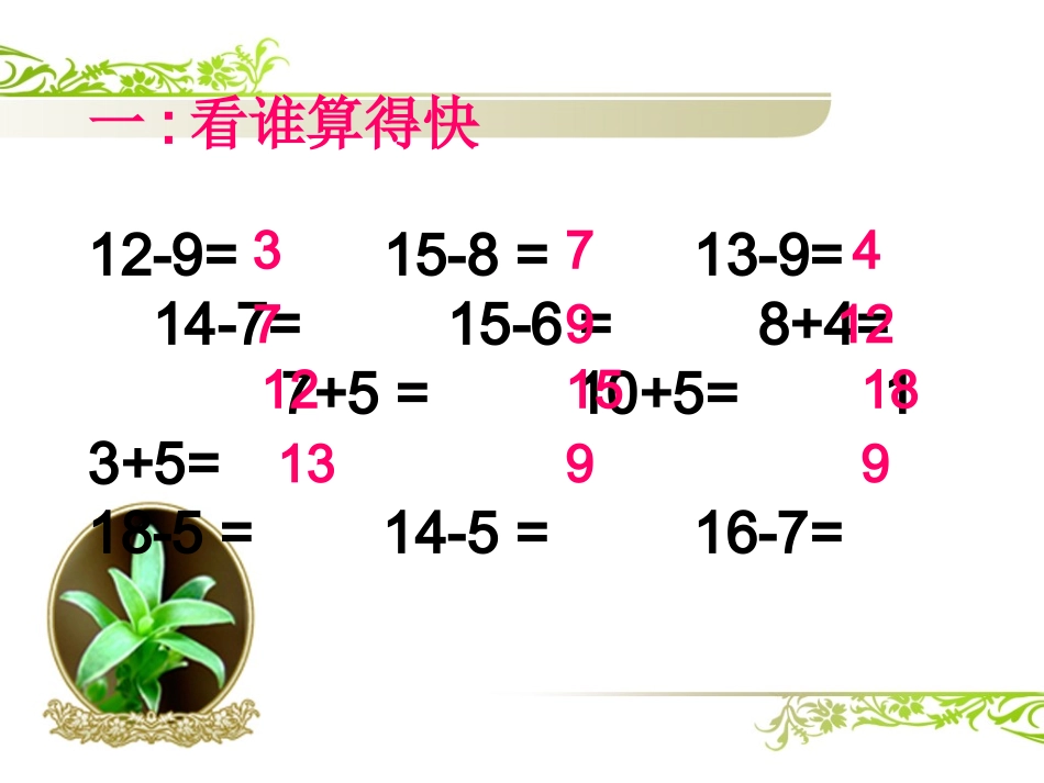 美丽的田园一飞_第1页