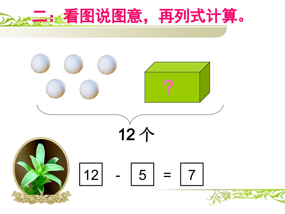 美丽的田园一飞_第2页