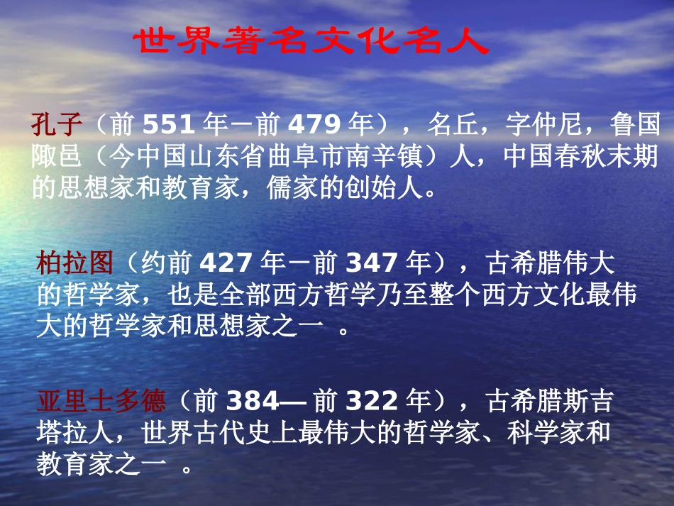 文明遗产知多少_第3页