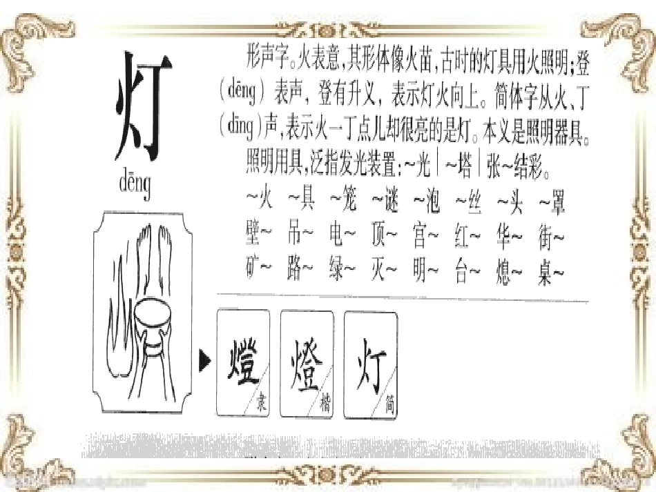 一年语文下三单元劝学_第3页