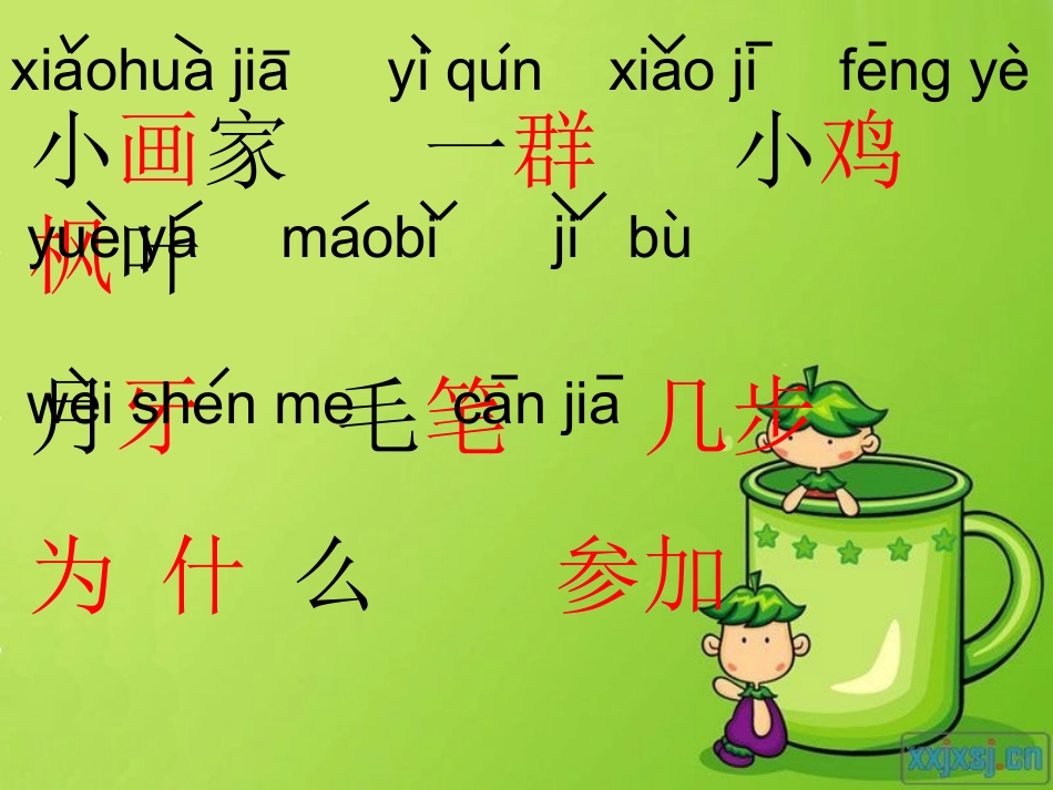 雪地里的小画家_第2页