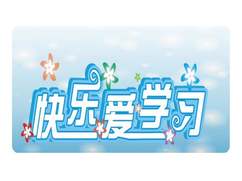 三爱三节主题班会_第3页