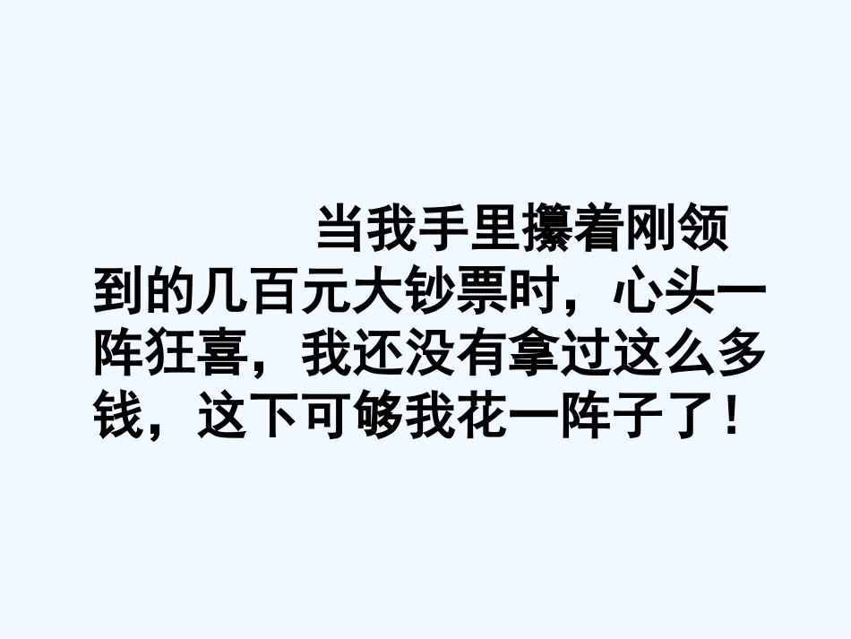 中考语文作文辅导课件 作文取胜法宝_第3页