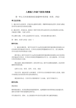 优秀作品的意蕴