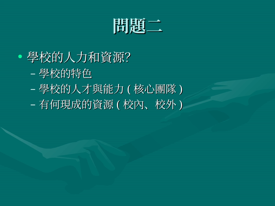 资讯种子学校(1)_第3页