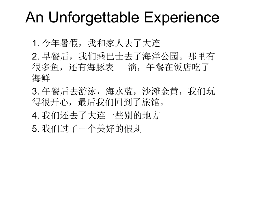 英语写作4小步_第2页