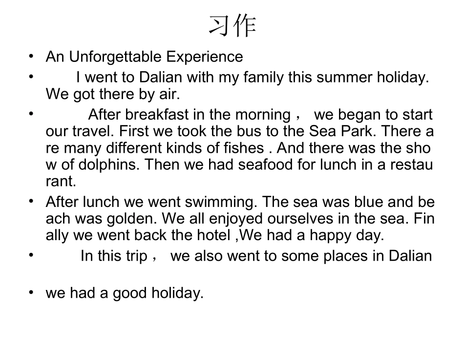 英语写作4小步_第3页