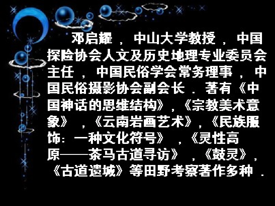 老人与海鸥 (12)_第3页