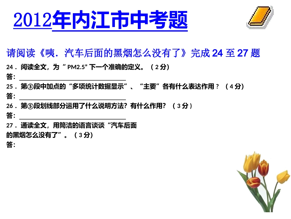 说明文阅读最新_第2页