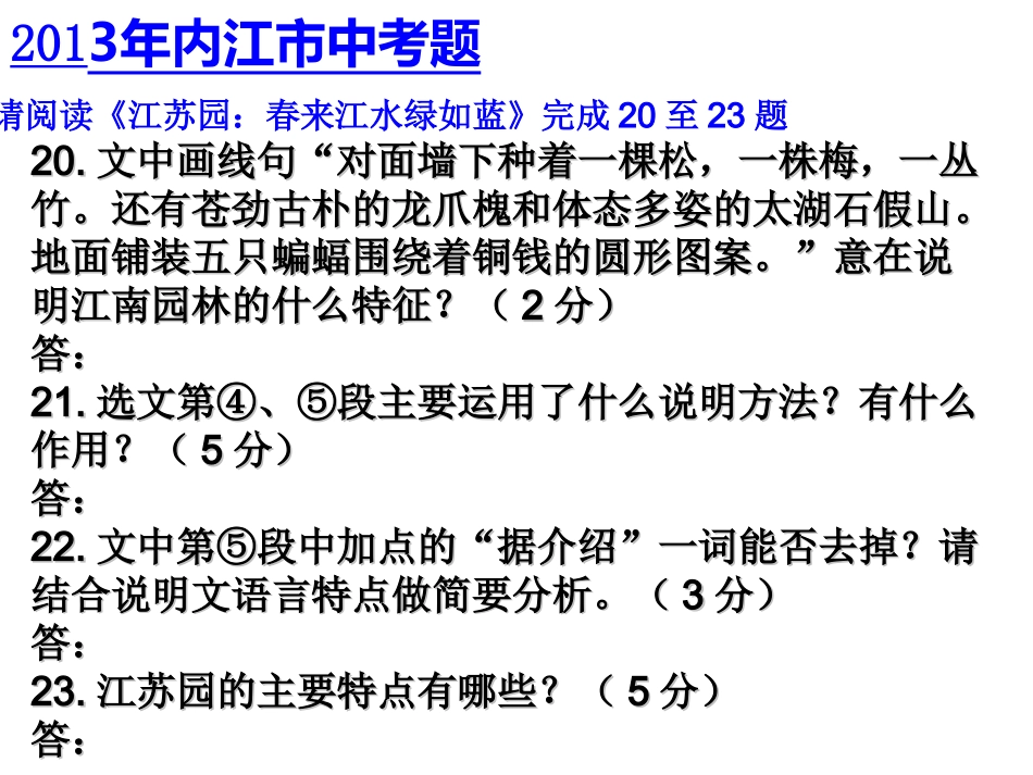 说明文阅读最新_第3页