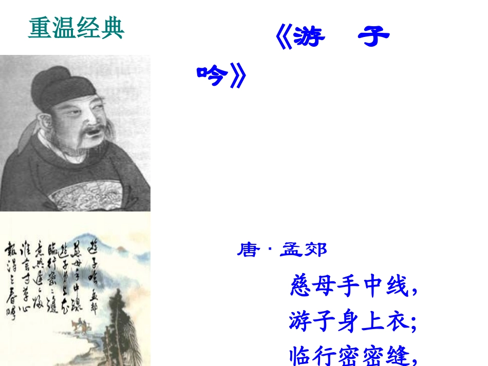 我的母亲 (2)_第1页