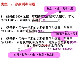 应用题（4）