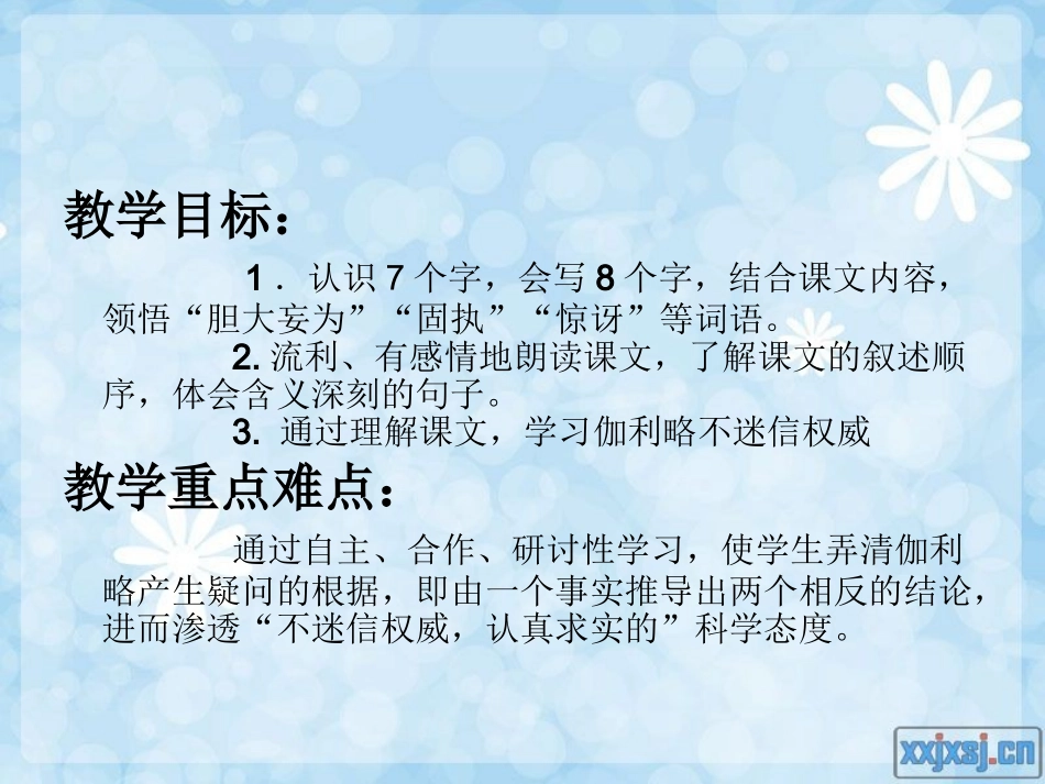 两个铁球同时着地(1)_第2页