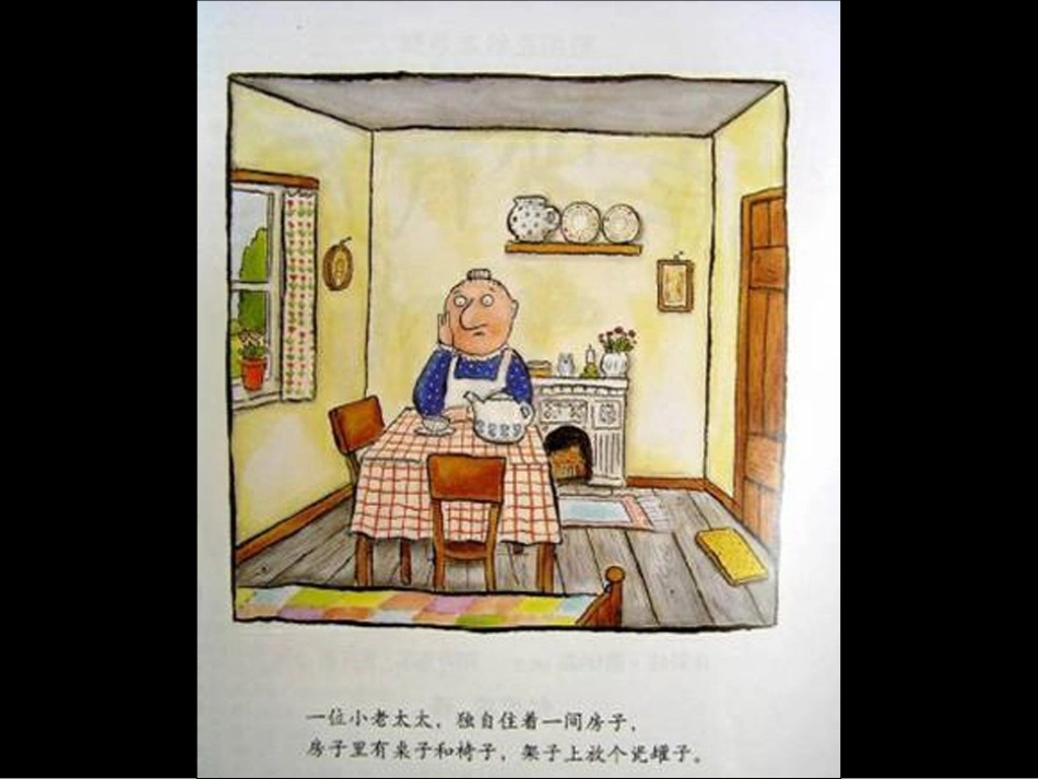 小房子变大房子_第2页