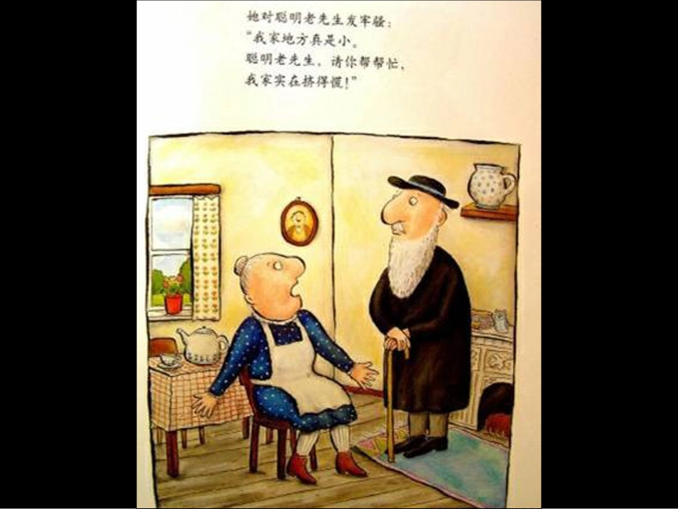 小房子变大房子_第3页