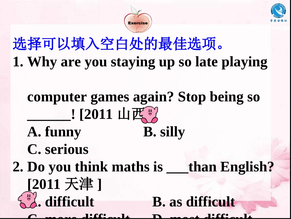 形容词复习课件_第2页