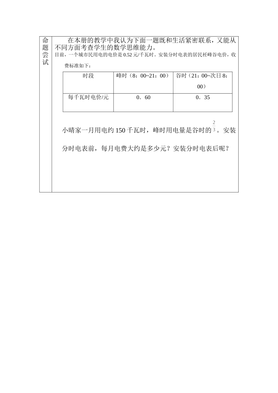 试卷分析样例_第2页