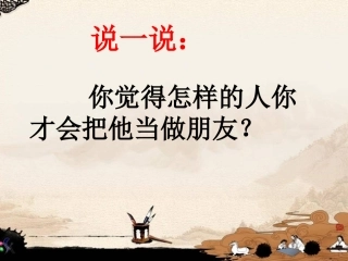 七年级语文下册《郢人》教学课件
