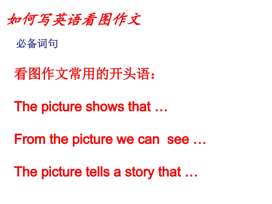 书面表达 (2)_第2页