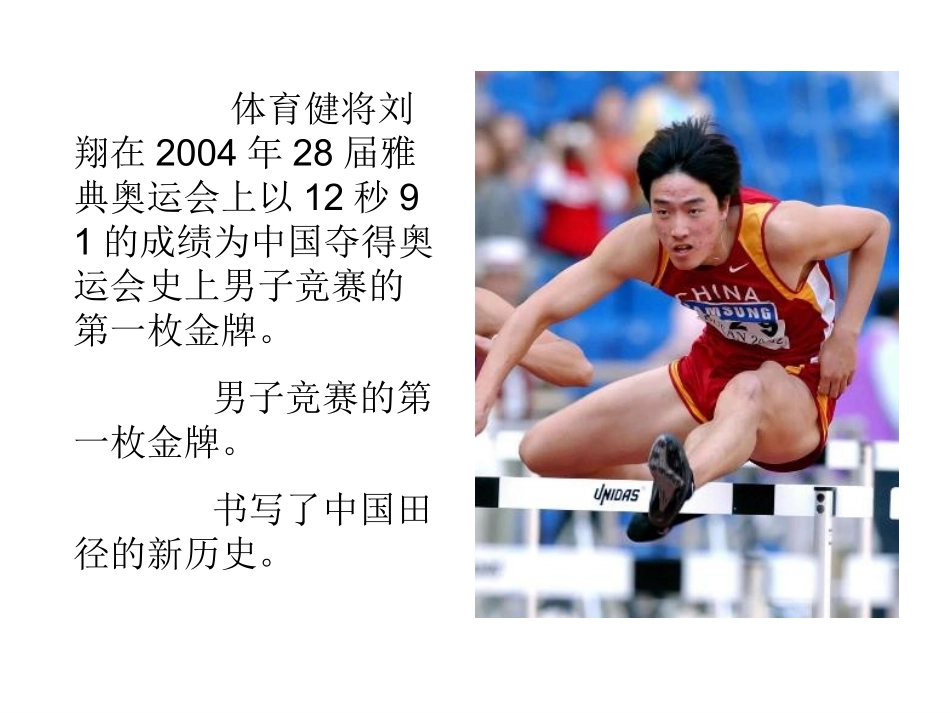 秒的认识讲课_第3页