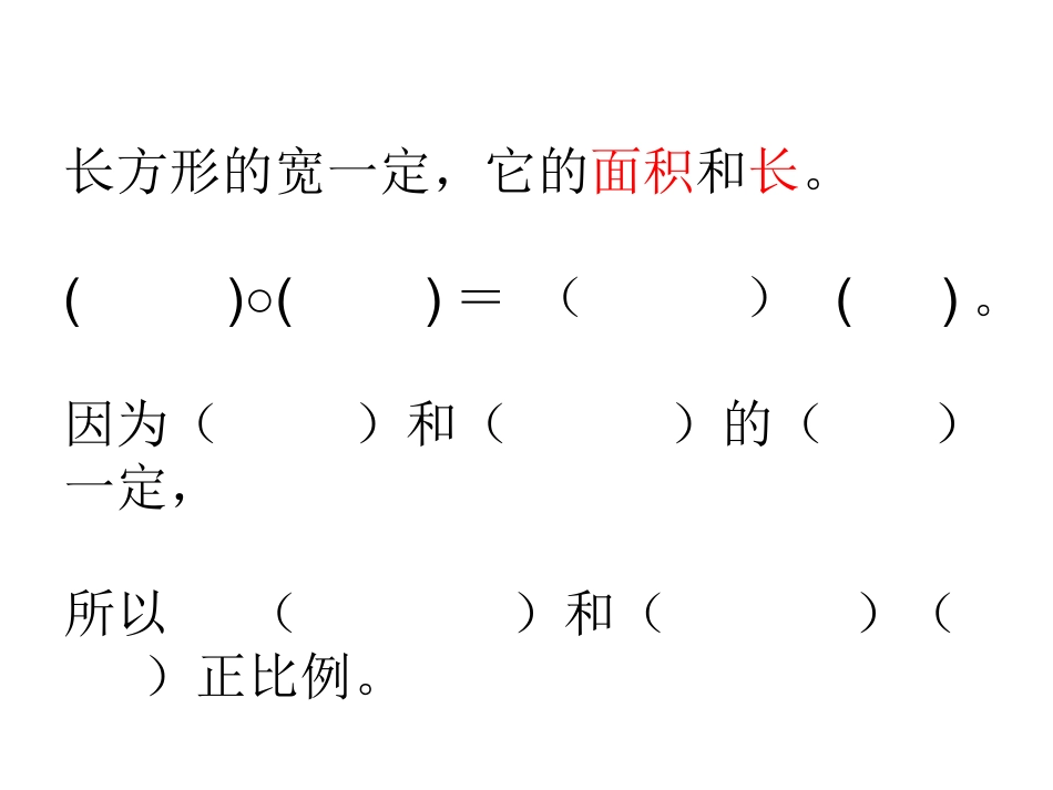 正比例练习题_第3页