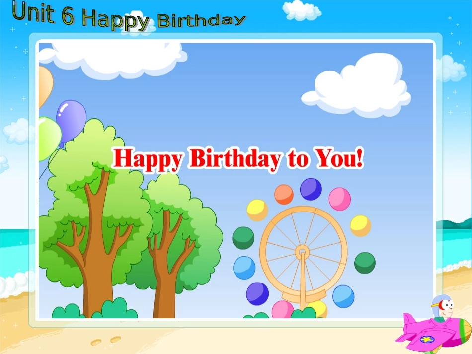 三年级上册第六单元_第2页