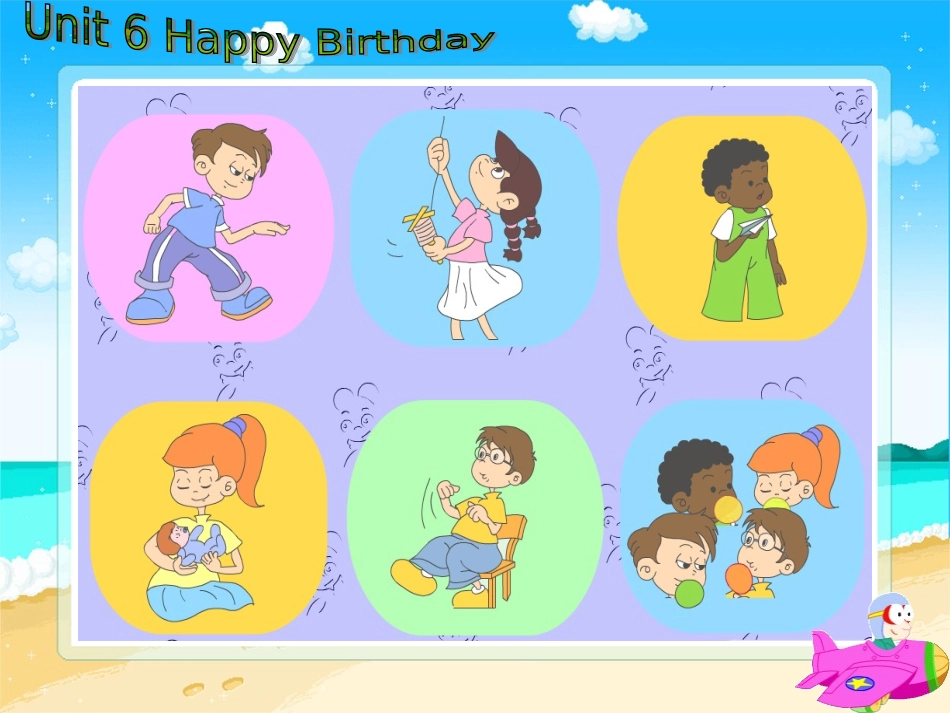 三年级上册第六单元_第3页